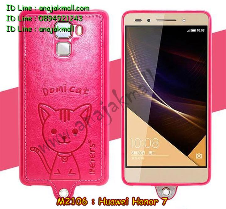 เคส Huawei honor 7,รับพิมพ์ลายเคสหัวเหว่ย honor 7,เคสหนัง Huawei honor 7,เคสไดอารี่ Huawei honor 7,เคสพิมพ์ลาย Huawei honor 7,เคสฝาพับ Huawei honor 7,เคสกระเป๋า Huawei honor 7,เคสสายสะพาย Huawei honor 7,เคสฝาพับสายสะพาย Huawei honor 7,เคสสกรีนลาย Huawei honor 7,เคสยางใส Huawei honor 7,เคสซิลิโคนพิมพ์ลายหัวเว่ย honor 7,เคสคริสตัล Huawei honor 7,เคส,เคสปั้มเปอร์ Huawei honor 7,เคสประกบ Huawei honor 7,เคสบั้มเปอร์ Huawei honor 7,เคสอลูมิเนียม Huawei honor 7,เคสอลูมิเนียมกระจก Huawei honor 7,สกรีนเคสหัวเหว่ย honor 7,เคสประดับ Huawei honor 7,กรอบโลหะหลังกระจก Huawei honor 7,กรอบอลูมิเนียมหัวเว่ย honor 7,เคสหนังหัวเว่ย honor 7,รับสกรีนเคส Huawei honor 7,เคสคริสตัล Huawei honor 7,ซองหนัง Huawei honor 7,เคสนิ่มลายการ์ตูน Huawei honor 7,เคสเพชร Huawei honor 7,ซองหนังการ์ตูน Huawei honor 7,เคสหนังแต่งเพชร Huawei honor 7,เคสกรอบโลหะ Huawei honor 7